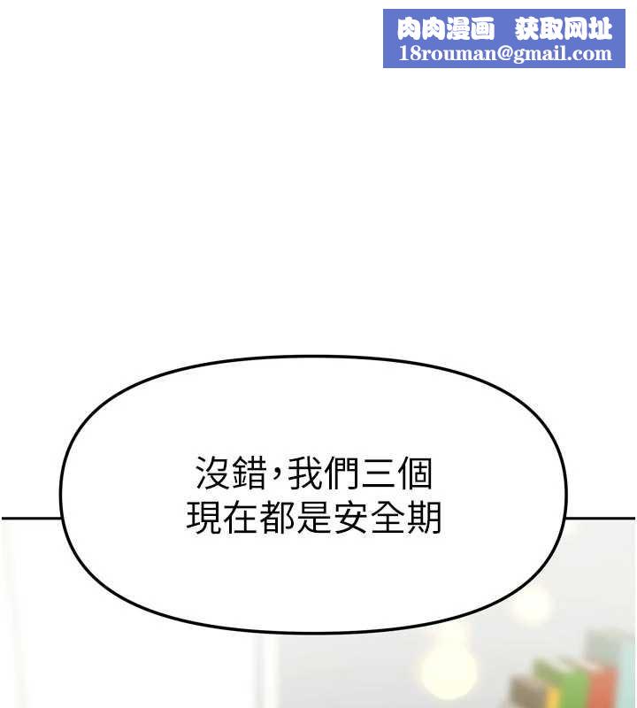 我家的女房客最終話-我會滿足妳們三姐妹