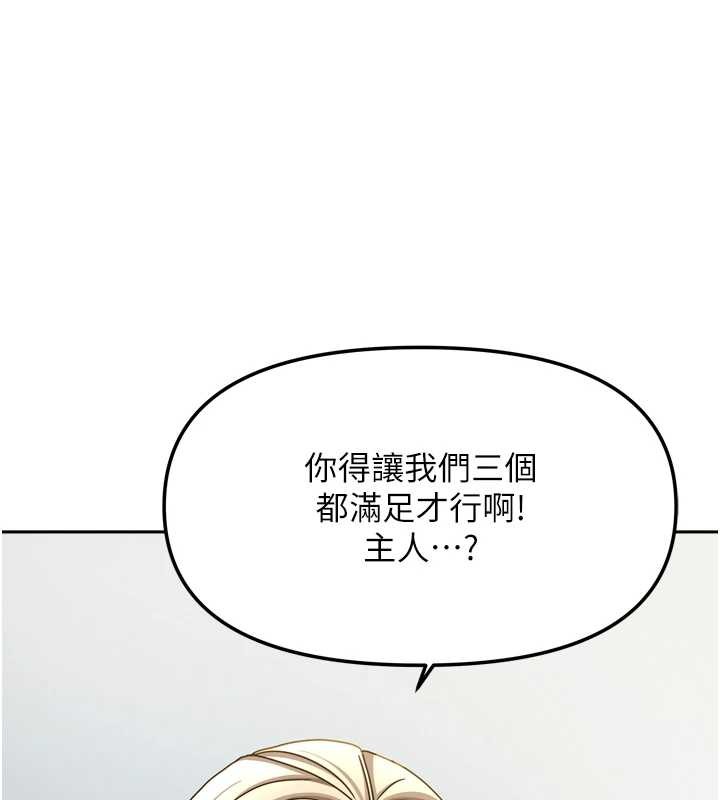 我家的女房客最終話-我會滿足妳們三姐妹