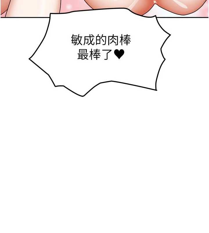 我家的女房客最終話-我會滿足妳們三姐妹