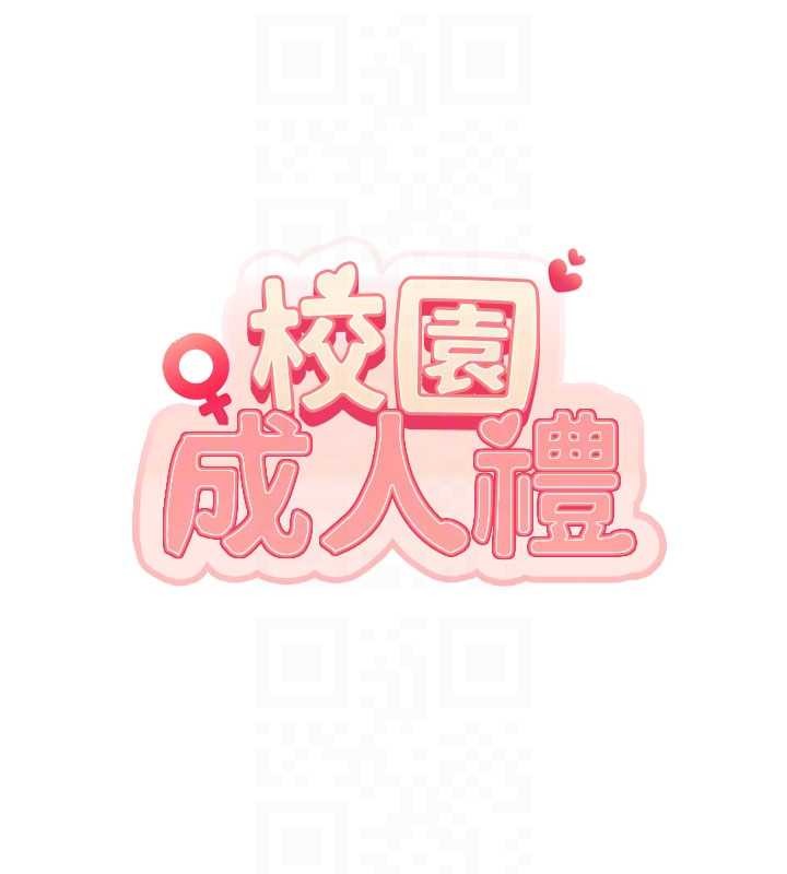 校園成人禮第14話-偷看學弟妹做愛
