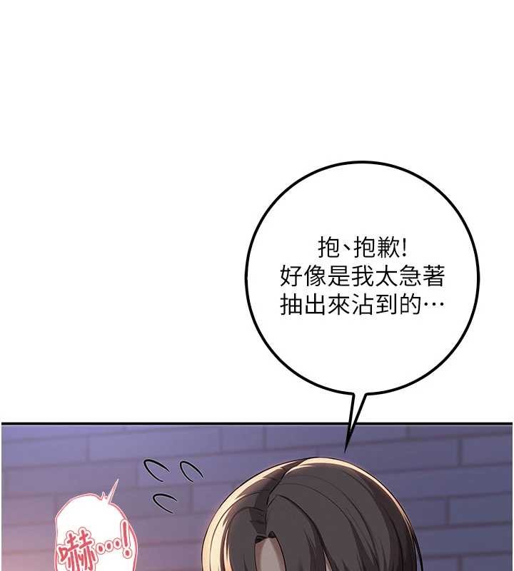 校園成人禮第14話-偷看學弟妹做愛