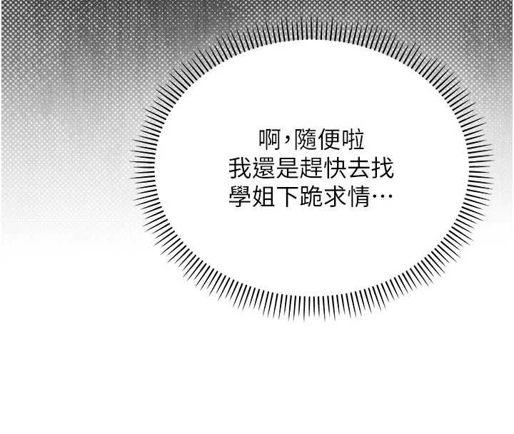 校園成人禮第14話-偷看學弟妹做愛