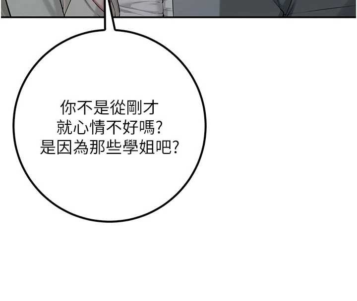 校園成人禮第14話-偷看學弟妹做愛