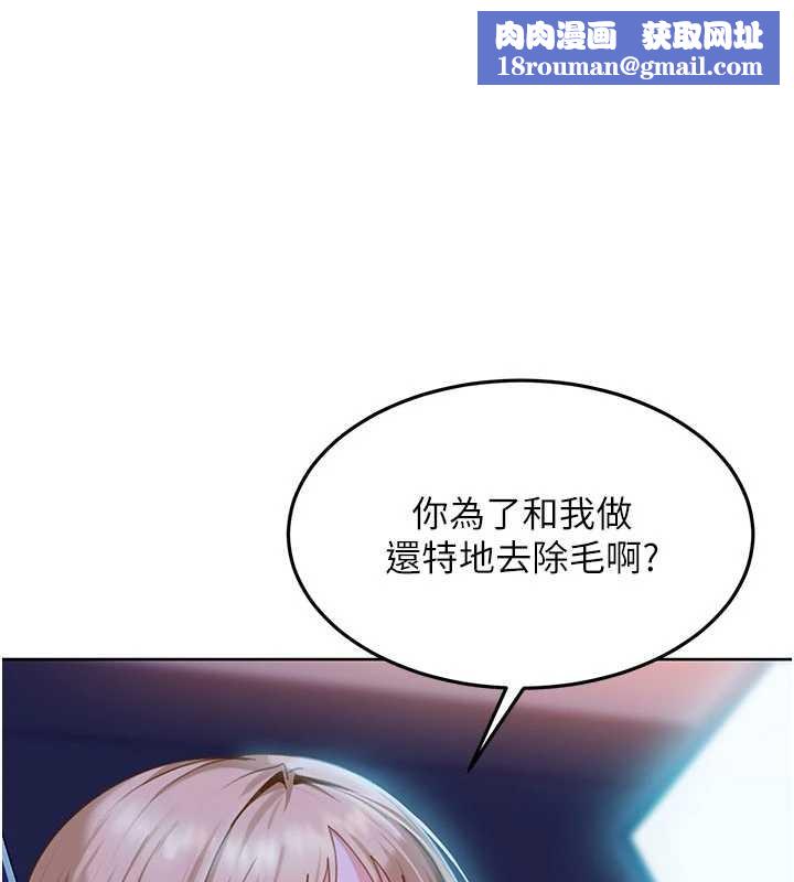 太妹硬闖成人界第9話-這次的主題是在網咖打炮