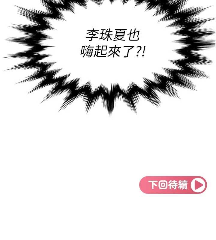 太妹硬闖成人界第9話-這次的主題是在網咖打炮