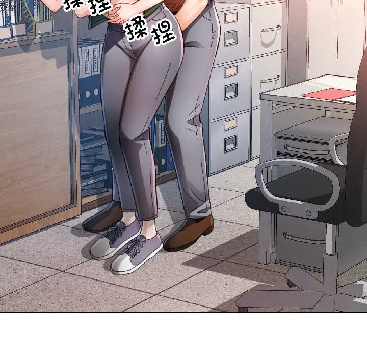 脱轨关系第81話