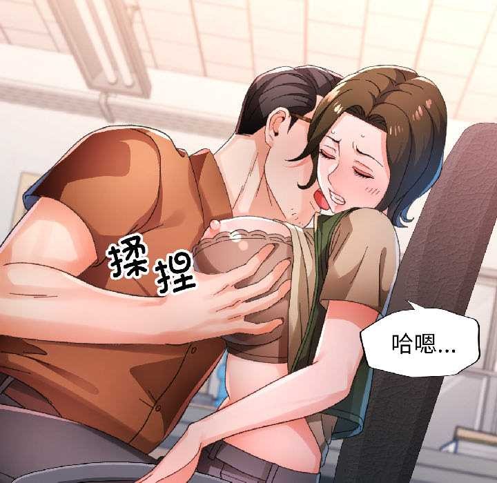 脱轨关系第81話