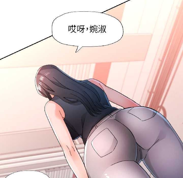 脱轨关系第81話