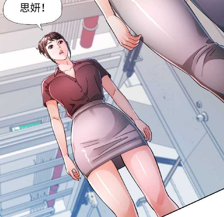 脱轨关系第81話