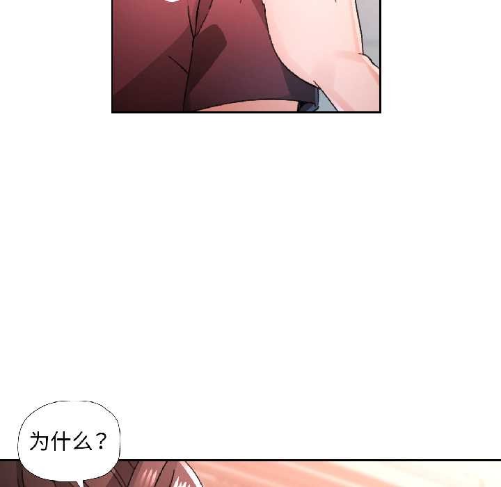 脱轨关系第81話