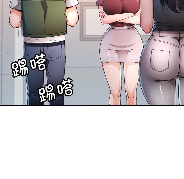 脱轨关系第81話