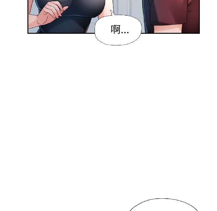 脱轨关系第81話