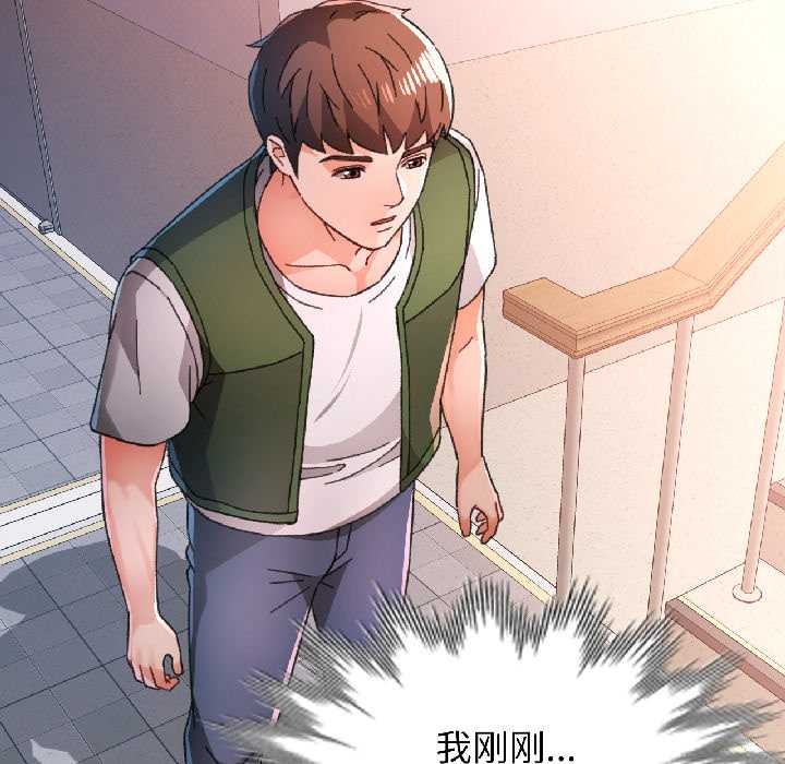 脱轨关系第81話