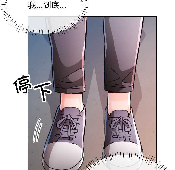 脱轨关系第81話