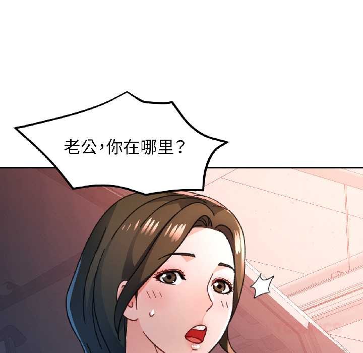 脱轨关系第81話