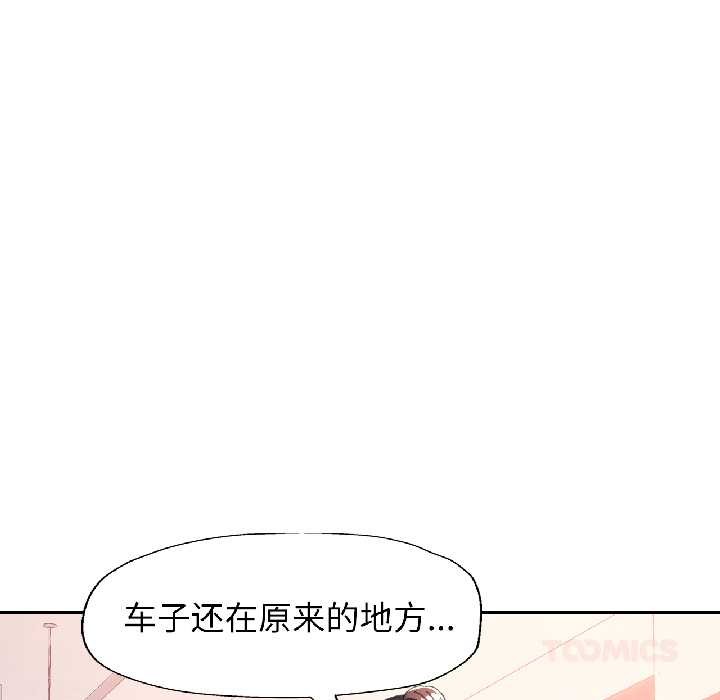 脱轨关系第81話