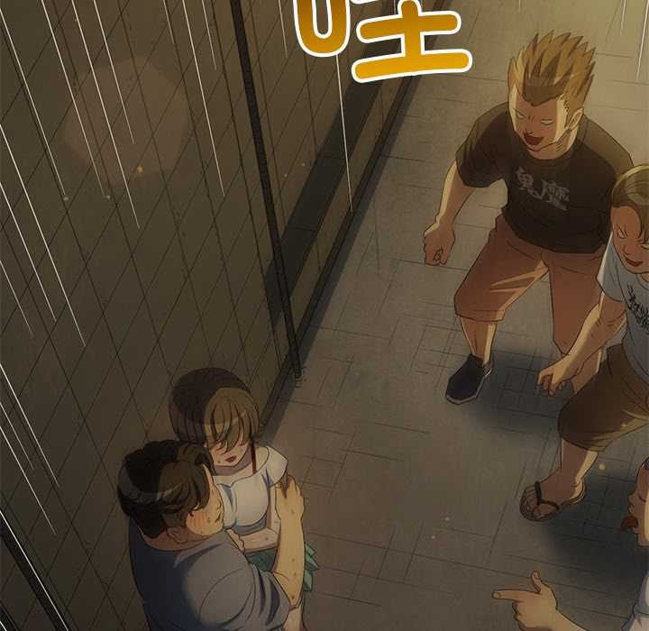 難纏小惡女第281話