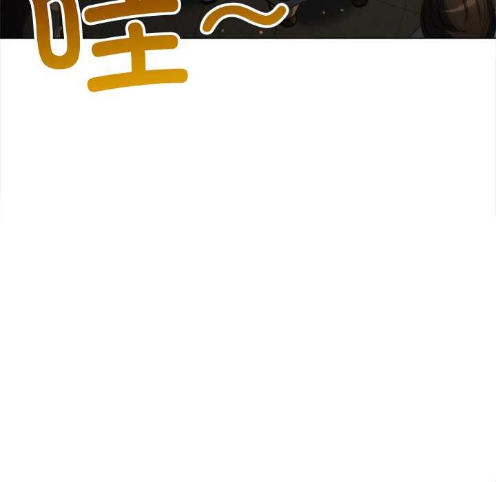 難纏小惡女第281話