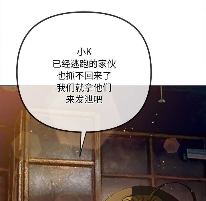 難纏小惡女第281話