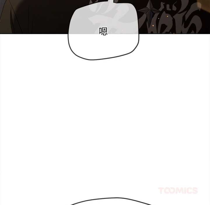 難纏小惡女第281話