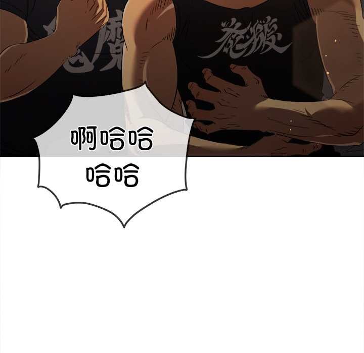 難纏小惡女第281話