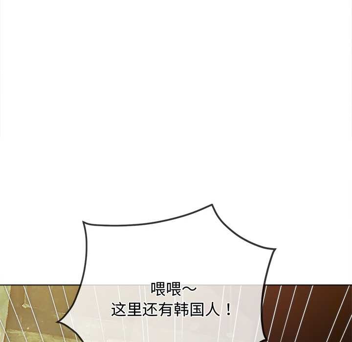 難纏小惡女第281話