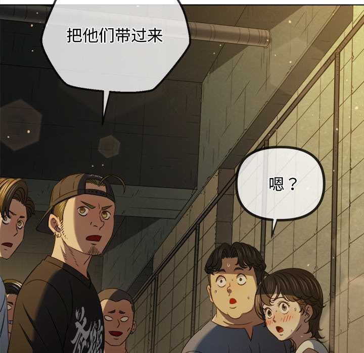 難纏小惡女第281話