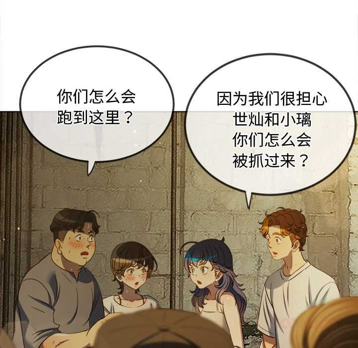 難纏小惡女第281話
