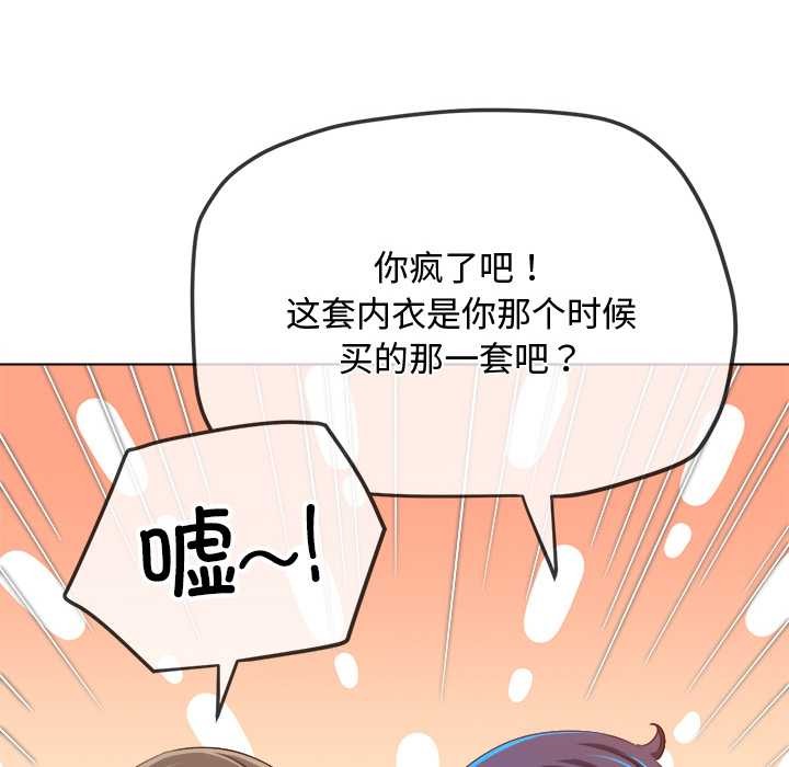 難纏小惡女第281話