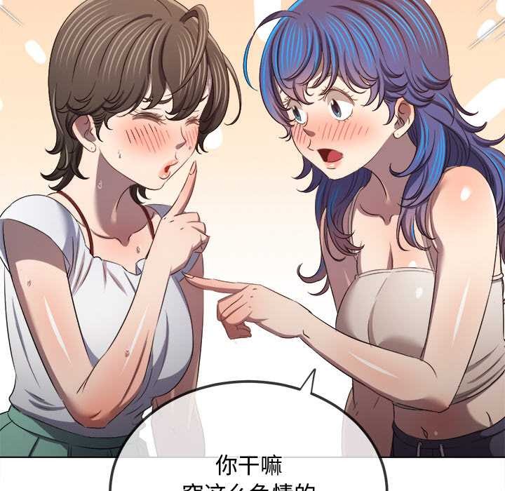 難纏小惡女第281話