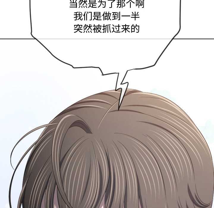 難纏小惡女第281話