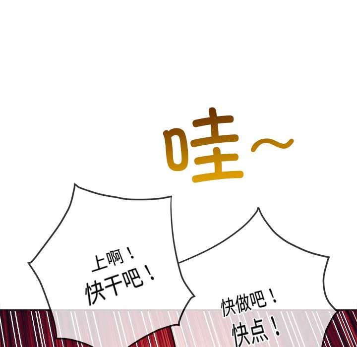 難纏小惡女第281話