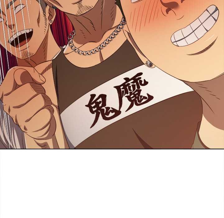 難纏小惡女第281話