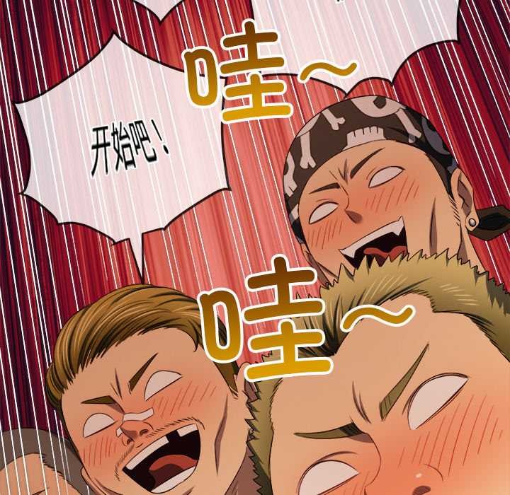 難纏小惡女第281話