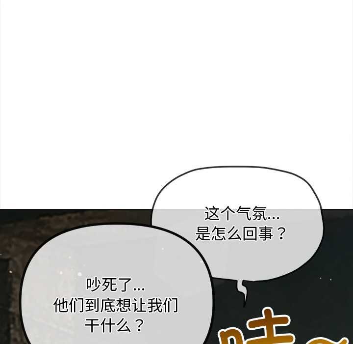 難纏小惡女第281話