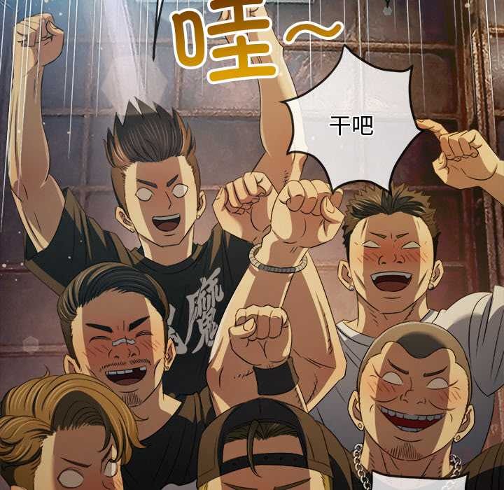 難纏小惡女第281話