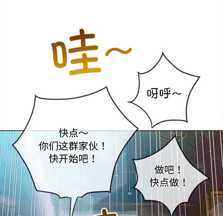 難纏小惡女第281話