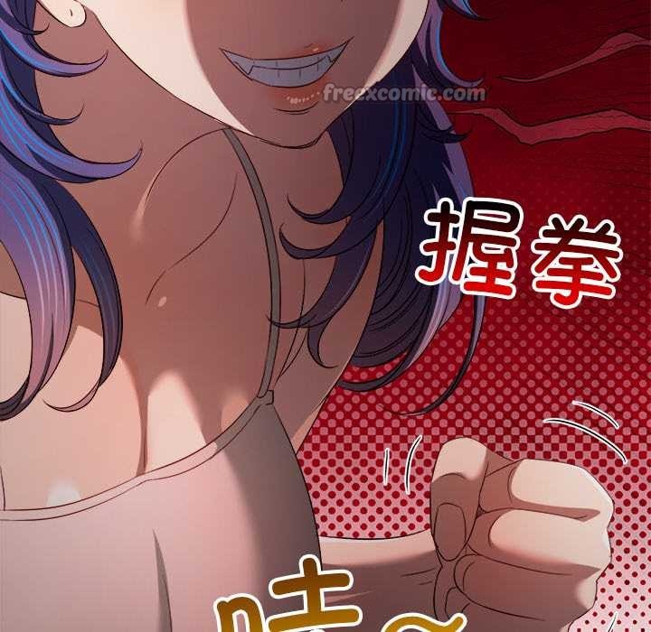 難纏小惡女第281話