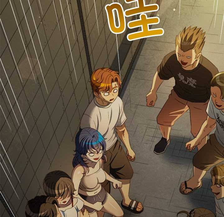 難纏小惡女第281話