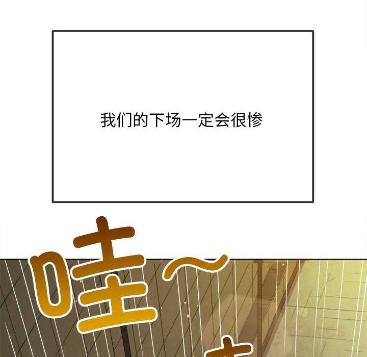 難纏小惡女第281話