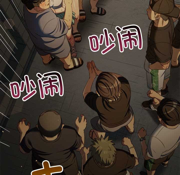 難纏小惡女第281話