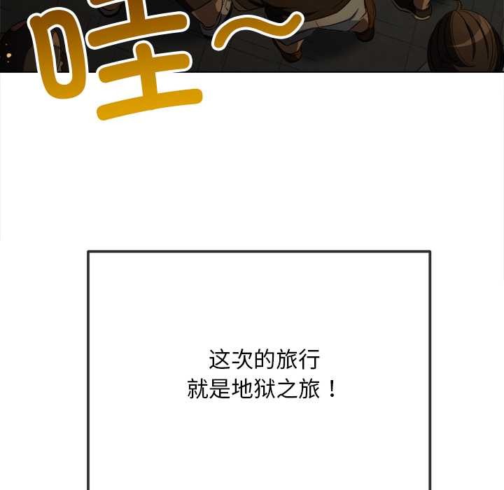 難纏小惡女第281話