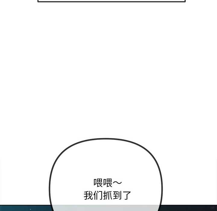 難纏小惡女第281話