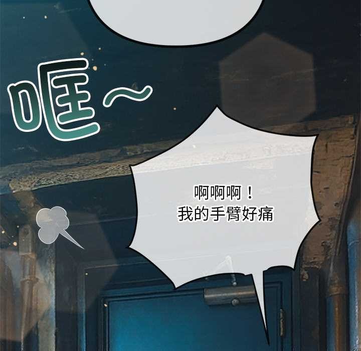 難纏小惡女第281話