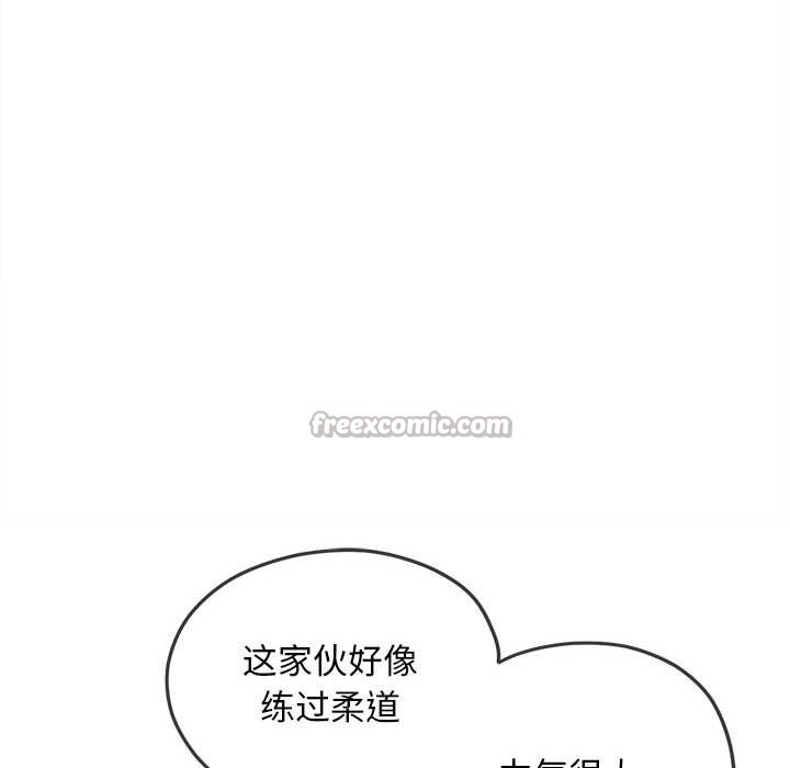 難纏小惡女第281話