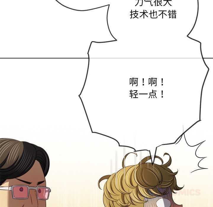 難纏小惡女第281話