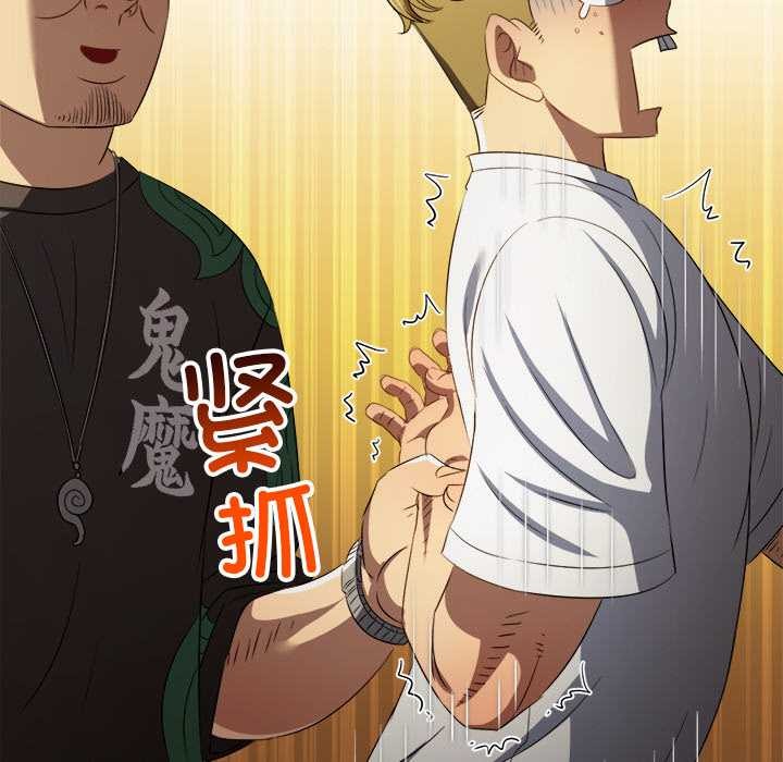 難纏小惡女第281話