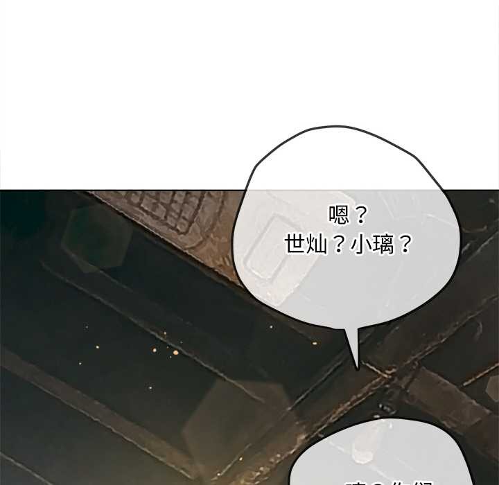 難纏小惡女第281話