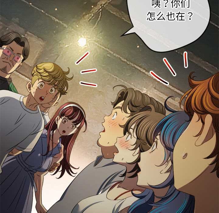 難纏小惡女第281話