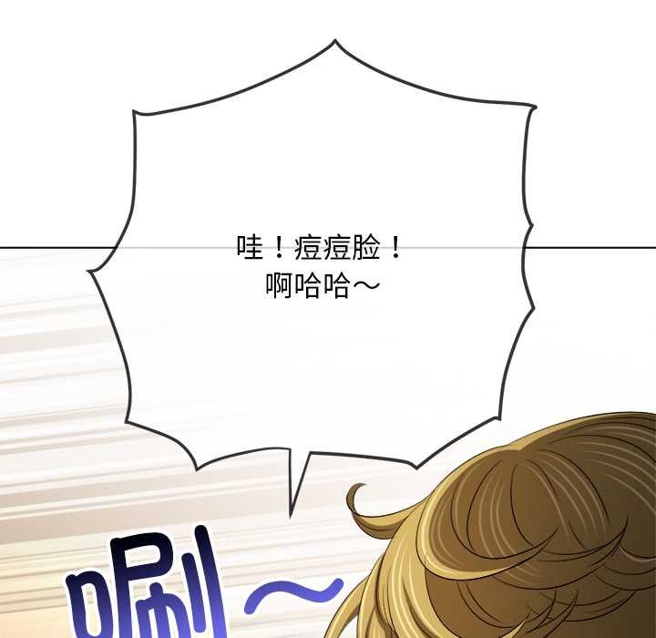 難纏小惡女第281話